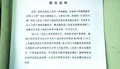 情况说明怎么写啊