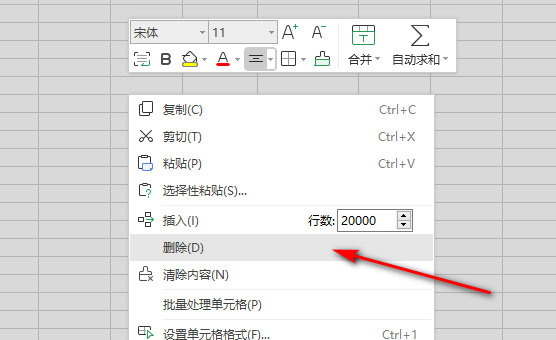 excel 中如何删除10000多行?