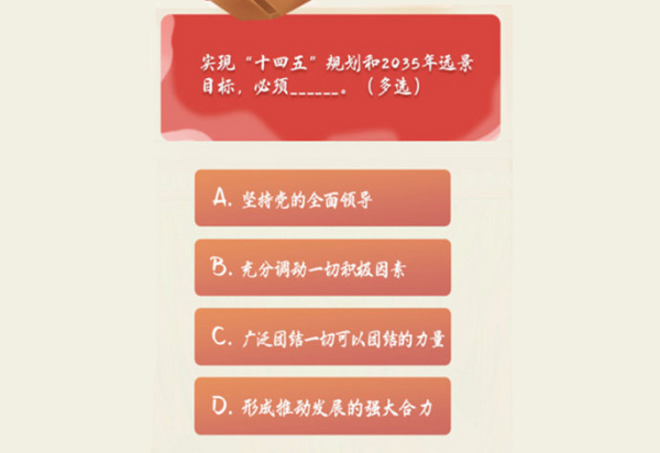 我国203最路标正曾步5年的远景目标是什么？