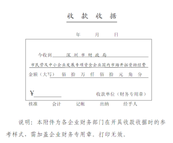 收据正规岁述行列药写法是怎么样的？