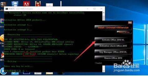 系统已激活，如何激活office