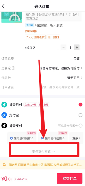 抖音为什么突然不能微信支付了？来自