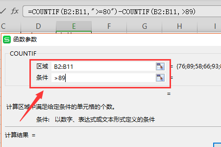 countif什么意思？