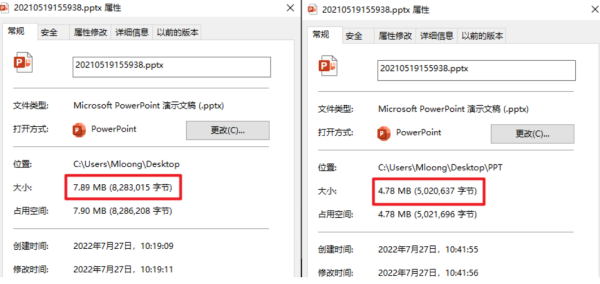 ppt如何压缩文件大小