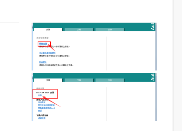 cad2021免费版在哪下载