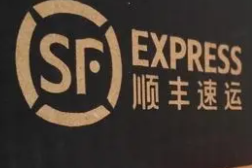 sf开头是什么快递单号