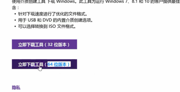 怎么从微软官网下载win10？