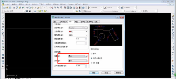 请教怎么修改CAD标注样式