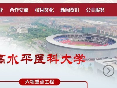 西南医科大学教务管理系统怎么登陆