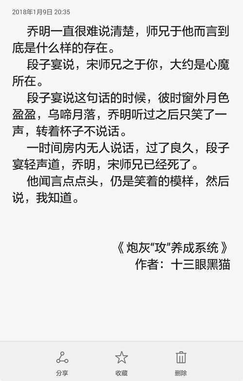 炮灰攻养成系统txt