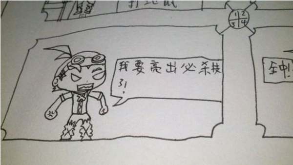 怪物大师漫画第一部全文