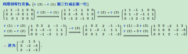 伴随矩阵的计振往露初司还参章但算公式