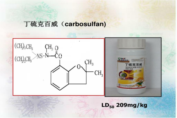 丁硫克百威的作用来自及使用方法