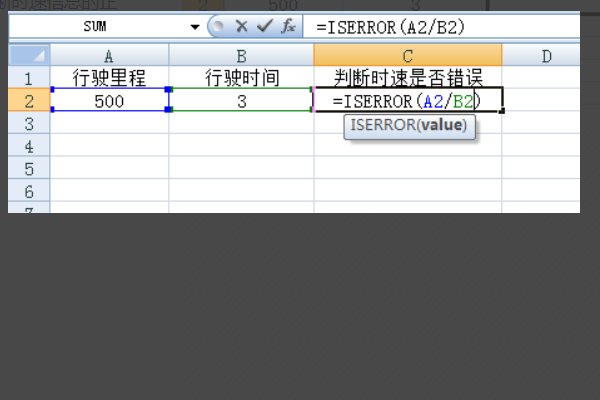 i采失磁分serror函数的使用方法是什么？