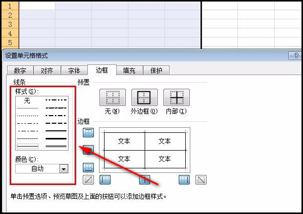 如来自何制作表格