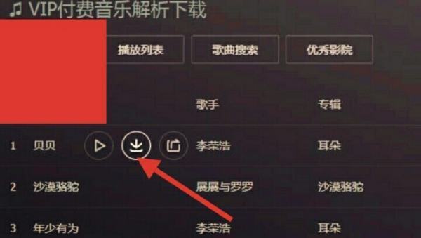 哪个网站能免纪防空按审费下载歌曲？