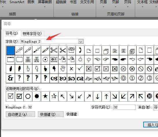 口√把对号放进走吧掌入牛兰带理静“口”里这个符号谁有，，谢谢