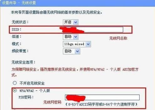 怎么改WiFi 密码