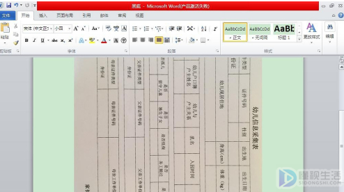 word照片打印如何去除黑底