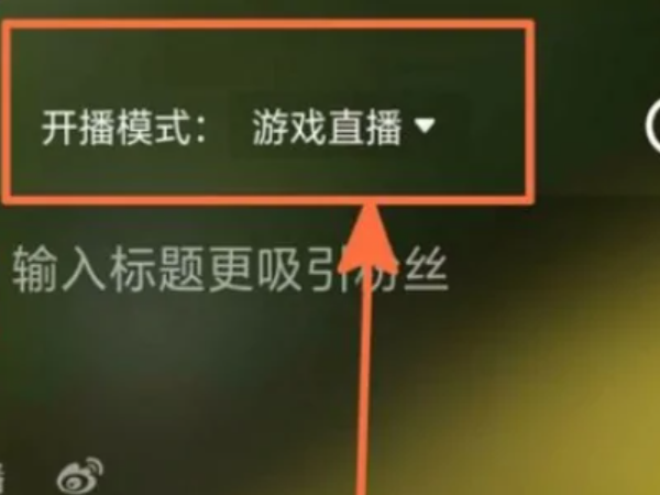 电脑抖音直播怎么开