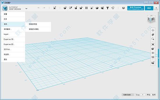 求123d design中文版软件