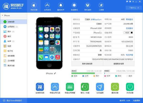 iphone如何进入DFU模式？