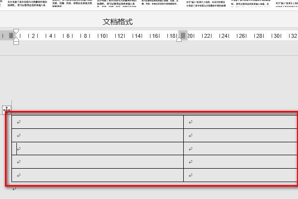 两个表格怎么合并成一个表格