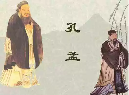 孔孟之道的精髓是什么?