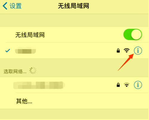 为来自什么苹果手机连不上wifi