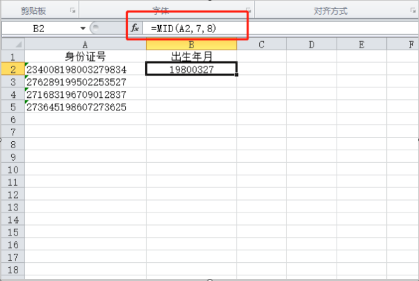 Excel 身份证号怎么不能通过公式提取出生年月