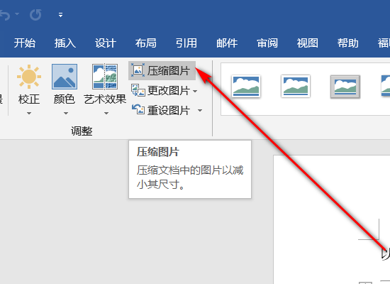 如何压缩wo来自rd文件的容量大小