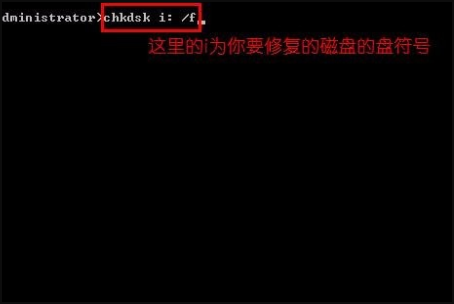 磁盘修复命令chkdsk