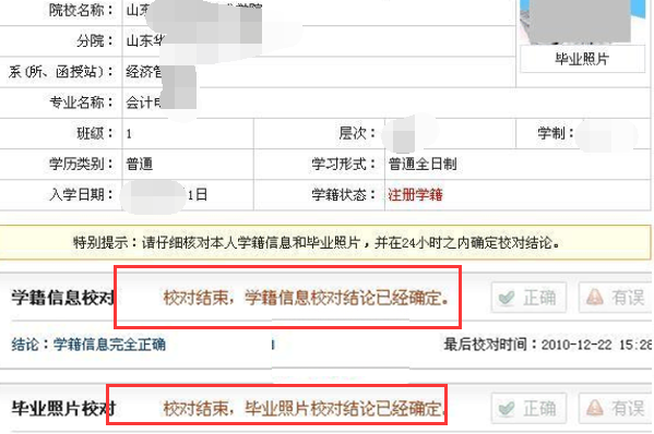 中国高等教来自育学生信息网