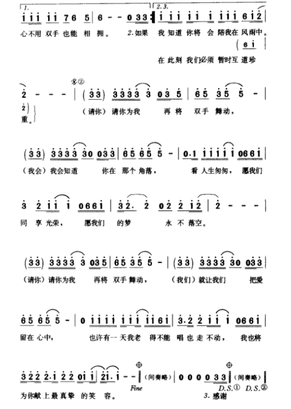 给斯损流安移所有知道我名字的人 歌词