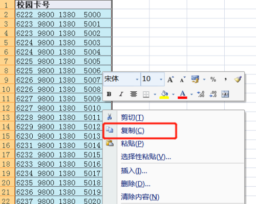 excel怎么复制表格保持原有格式