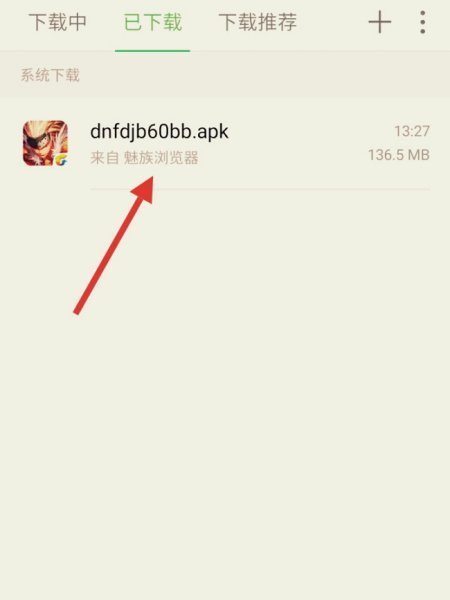 dnf60版本单机下载？