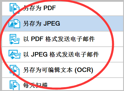 怎么用打印机直接扫描文件到电脑上