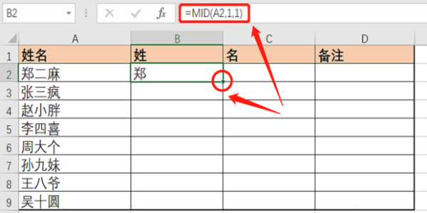 mid函数的使用方法