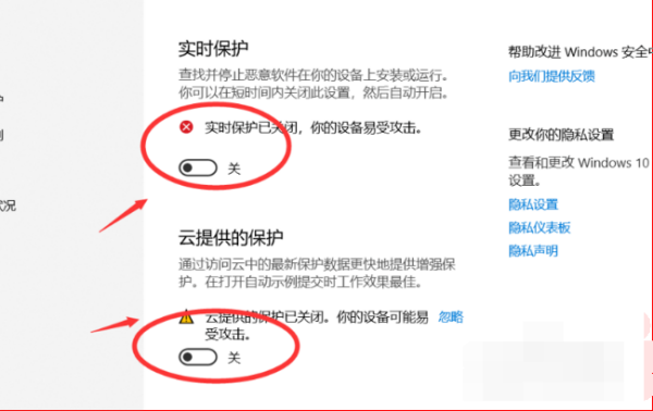 win10安全中心怎么关闭
