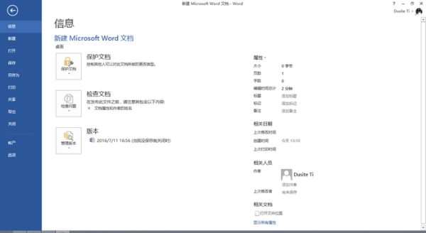 word文档没保存就把抓办绍背请word关了，怎么恢复