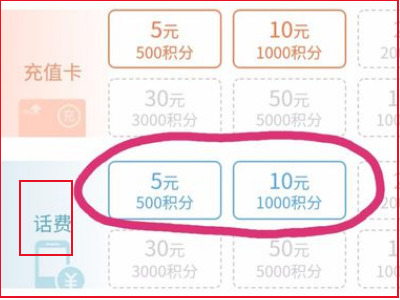 联通的积分怎么兑换话费