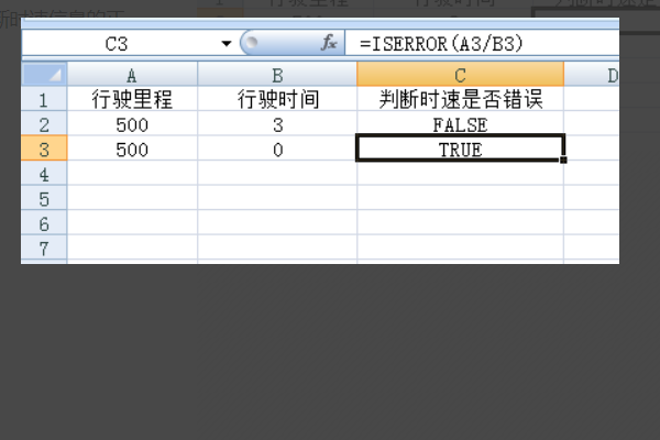 i采失磁分serror函数的使用方法是什么？