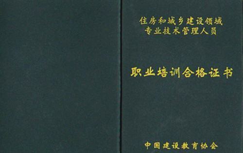 建筑八大员有什么报考条件？