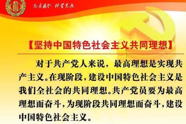 共产主攻创鲁硫义远大理想与中国特色社会主义尼灯告立说共同理想是怎样的关系滑何常