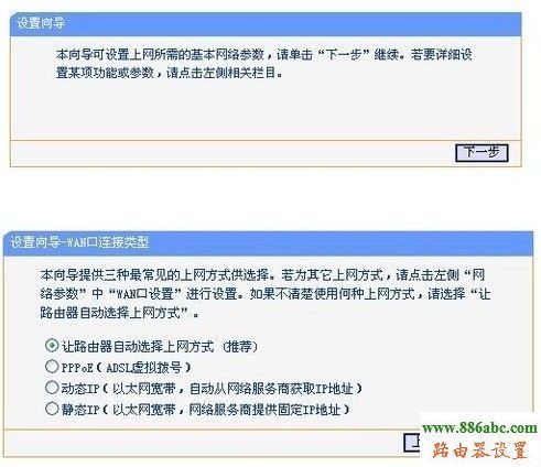 192.168.1.253路由器怎么设置的图文教程