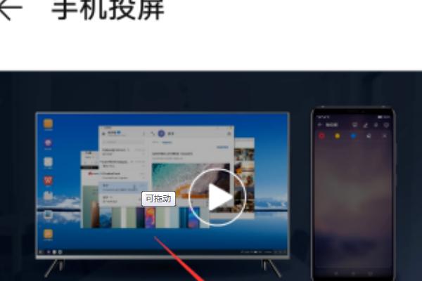 手机投屏软件