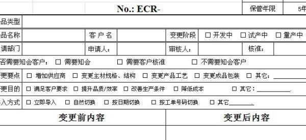 ecr是什么意思