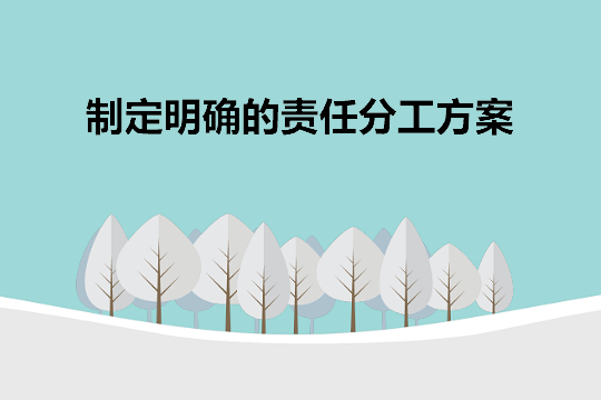 意识形态工作责任制实施办法