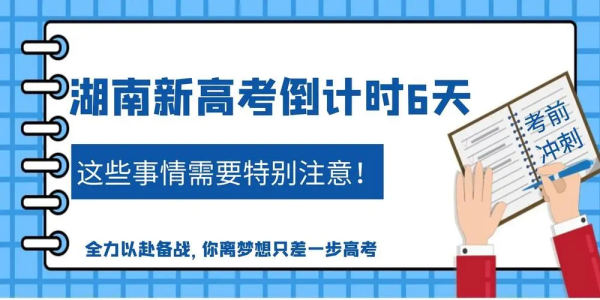 湖南文科二本来自分数线2022