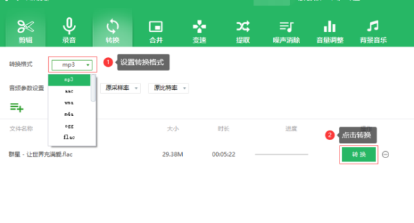 音频格式打态座阳善总海皮件皇转换器哪个好 怎么转换音频格式来自